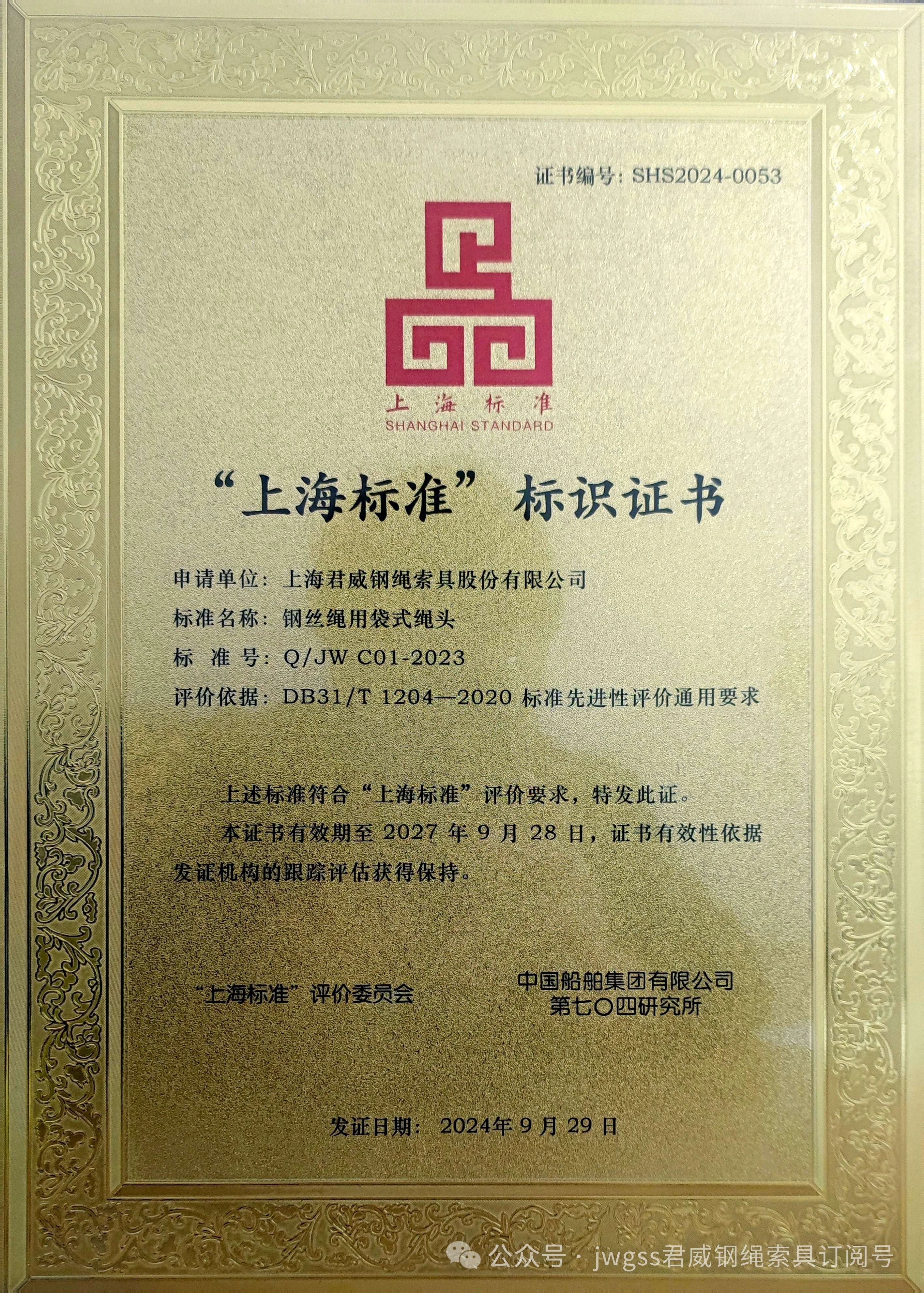 鋼絲繩用袋式繩頭標(biāo)準(zhǔn)